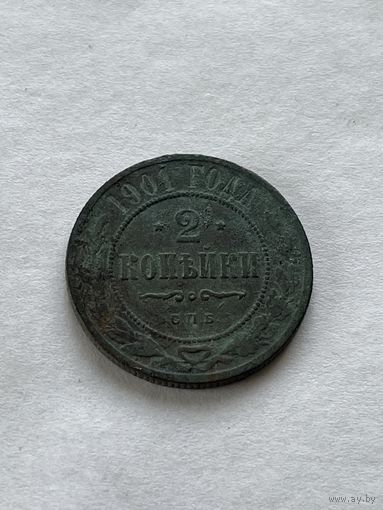 2 копейки 1901