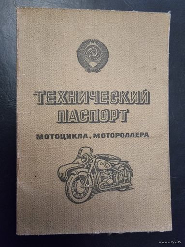 ТЕХПАСПОРТ "ВОСХОД-2".