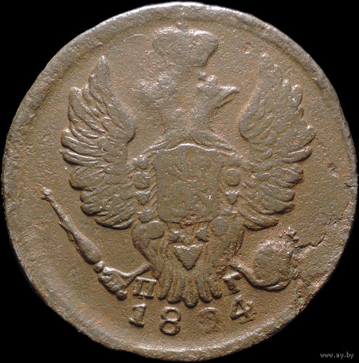 1 копейка 1824 ЕМ ПГ, Отличная! Нечастая! С 1 Рубля! Смотрите другие лоты!