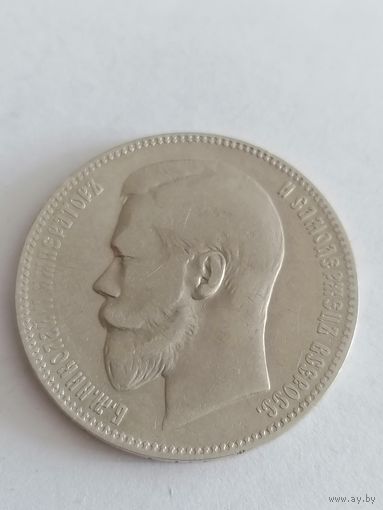 Рубль 1897 год, хороший