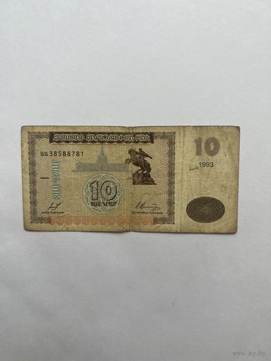 Армения. 10 драм. 1993 год. 38588781