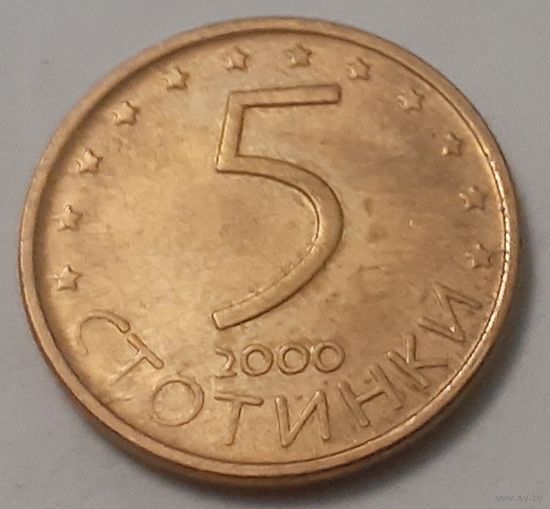Болгария 5 стотинок, 2000 (4-11-52)