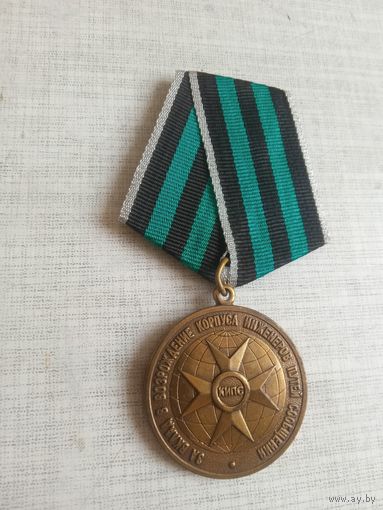 Медаль. За вклад в возрождение корпуса инженеров путей сообщения.