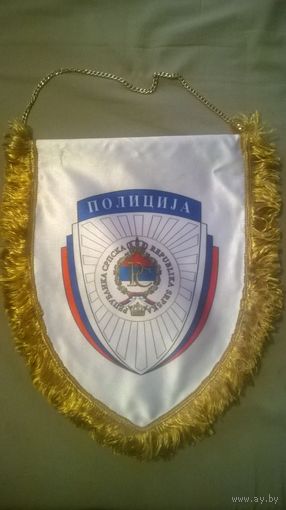 Вымпел Полиция Республики Сербской (к)
