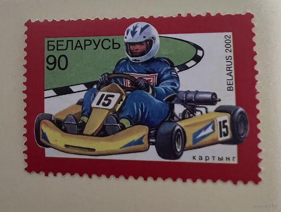 Картинг. Спорт. 2002г.
