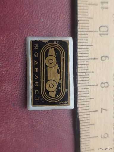 Значок моделист