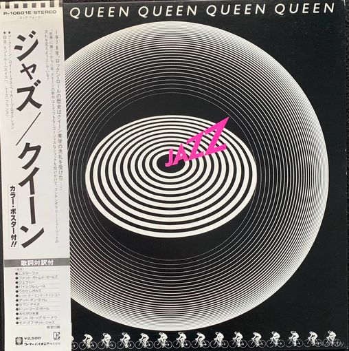 Queen – Jazz / JAPAN