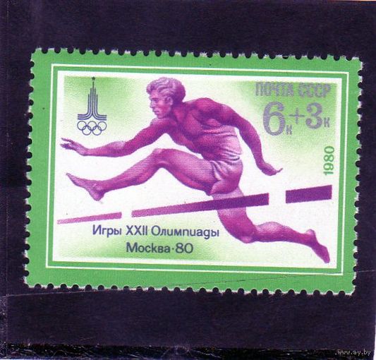 СССР. Спорт. Легкая атлетика.Олимпийские игры. Москва.1980.
