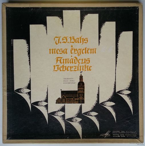 2LP И.С. Бах - Органная месса. Хоральная прелюдия / Амадеус Веберзинке (орган) (1970)