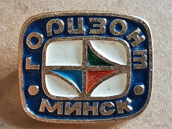 Значок Горизонт.
