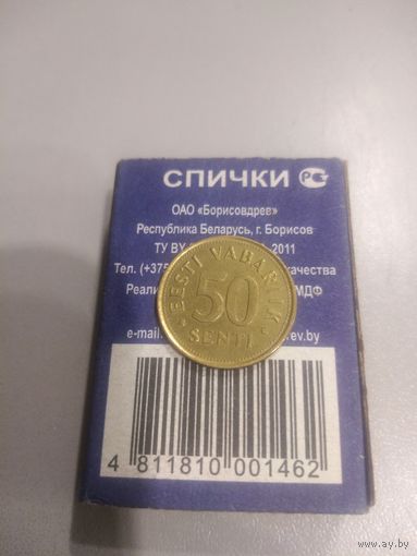 50 сентов 1992 г. Эстония