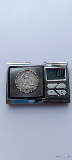 50 копеек 1924 года. ПЛ. Серебро 900. Монета не чищена. 45128