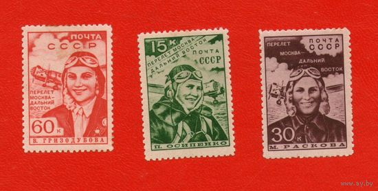 СССР.1939, март. Беспосадочный перелет Москва  Дальний Восток.Чистая серия.