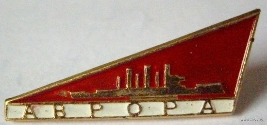 Аврора, октябрь