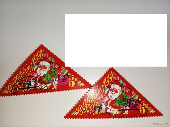 СССР, 1990, С НОВЫМ 1991 ГОДОМ,