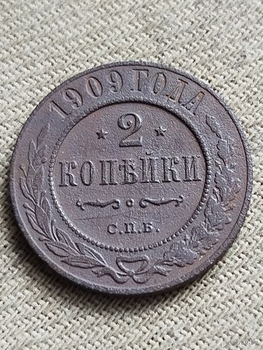 Распродажа - 2 копейки 1909г.,РИ.,НИКОЛАЙ 2