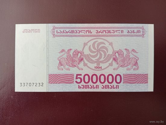 Грузия 500000 купонов 1994 UNC