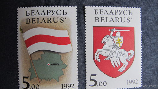 Марки РБ ##4, 5, 108, 109. Герб и флаг РБ (1991, 1995 гг.)