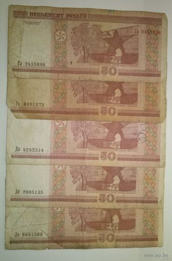 50 рублей 2000. Гк, Гл, Да, Дб, Дв
