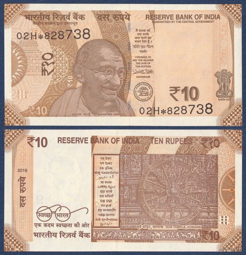 Индия, 10 рупий 2018 г, P-109h (Махатма Ганди, индуистское Колесо Времени, литера R), UNC