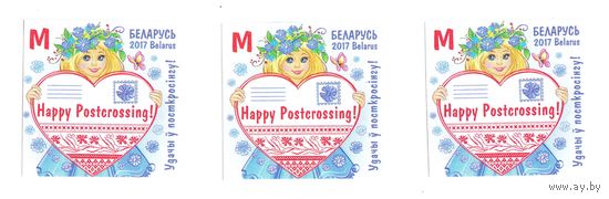 Марка Удачи в посткроссинге