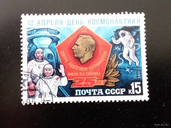 МАРКИ СССР