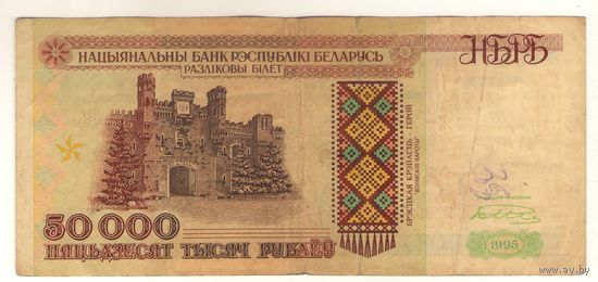 50000 рублей серия Кк 8988102