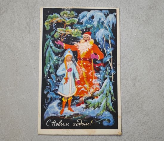 Открытка С Новым Годом !
