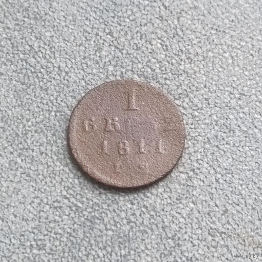 1 грош 1811