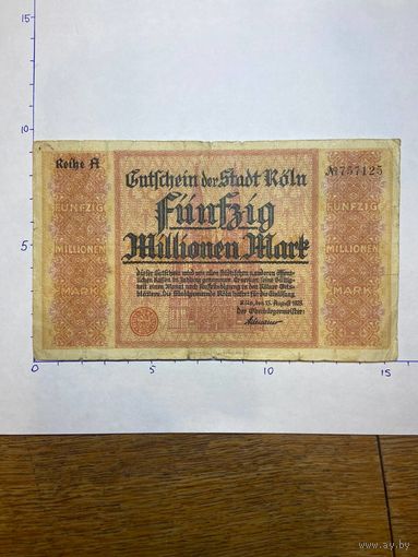Германия нотгельд 50000000 марок 1923 г.- Кёльн - 2001