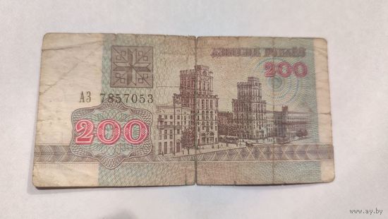Беларусь 200 Рублей 1992 г. серия АЗ