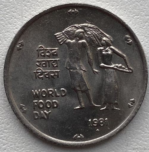 Индия 25 пайс 1981 г. ФАО