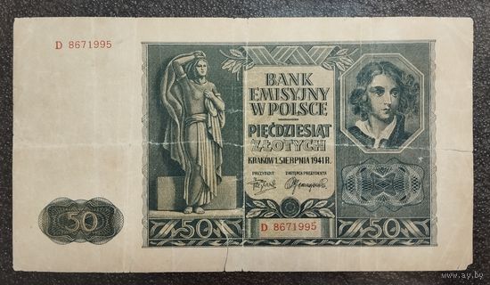 50 злотых Польша 1941 г.
