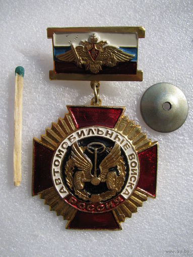 Знак. Автомобильные войска России. винт