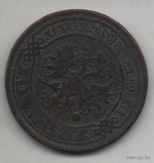 РОССИЙСКАЯ ИМПЕРИЯ. 2 КОПЕЙКИ 1868 ЕМ. НЕЧАСТАЯ