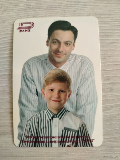 Календарик. Дзержинска швейная фабрика 1998 г