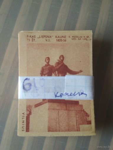 Спичечные этикетки . Прибалтика. Города Литовской ССР . 1958 год