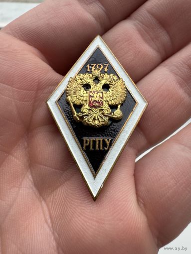 Значок Ромб. "об окончании Российского Государственного Педагогического Университета (РГПУ) " Россия