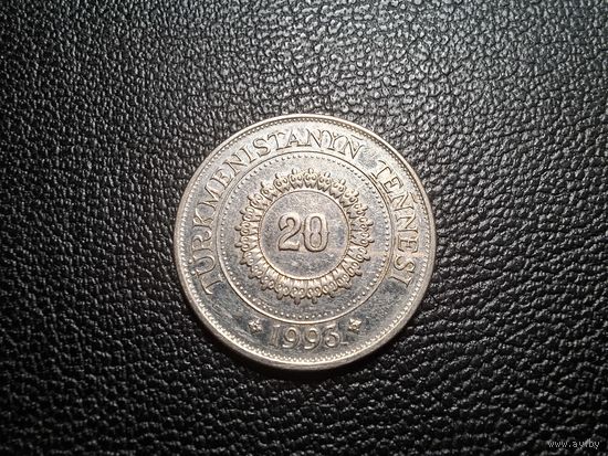 Туркмения 20 тенге 1993