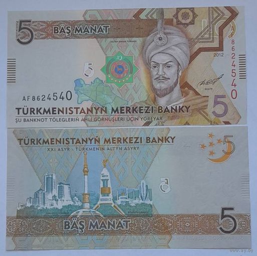 Туркменистан 5 манат 2012 года UNC