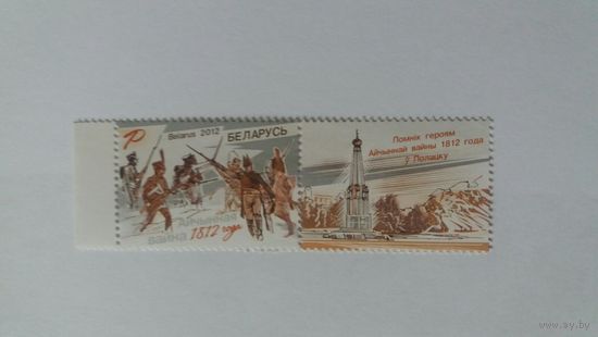 РБ 2012 м+к война 1812г.
