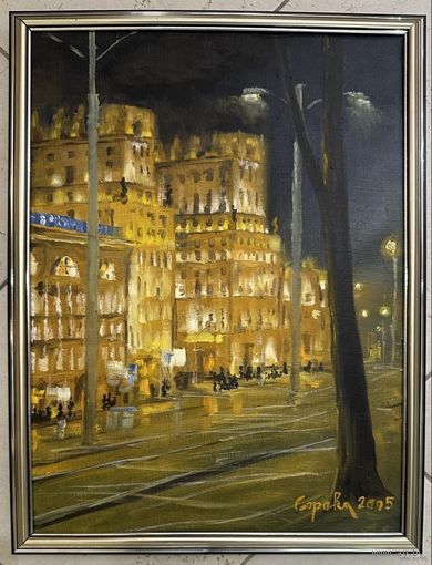 Сороко В.И "Минск вечерний", 2005г. Х/М. Р.30х40 см.