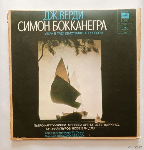 Комплект виниловых пластинок опера Дж.Верди "Симон Бокканегра" (3 LP) с буклетом.