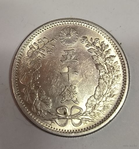 50 сенов 1898 Япония штемпельное серебро