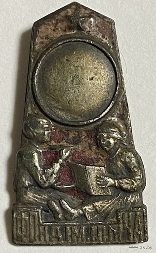 Знак Общество Друзей Детей Украинской ССР, Фонд им. Ильича 1920 годов, СССР