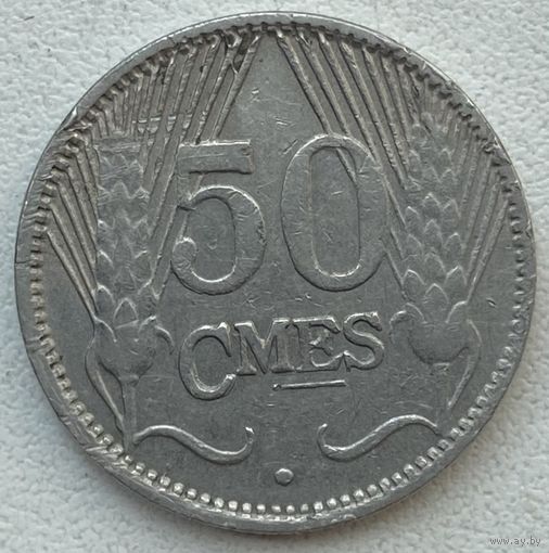 Люксембург 50 сантимов 1930 г.