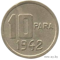 Турецкая Республика (Турция). 10 пара 1942. Нечастая.