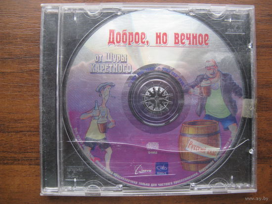 Музыкальный диск 109