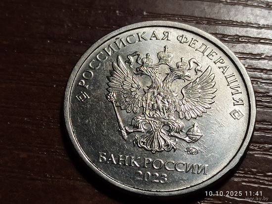 5 рублей 2023