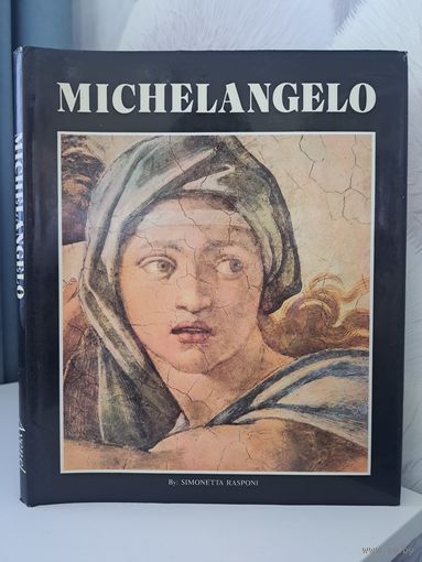 Микеладжело. Michelangelo. By Simonetta Rasponi. Avenel books New York 1978